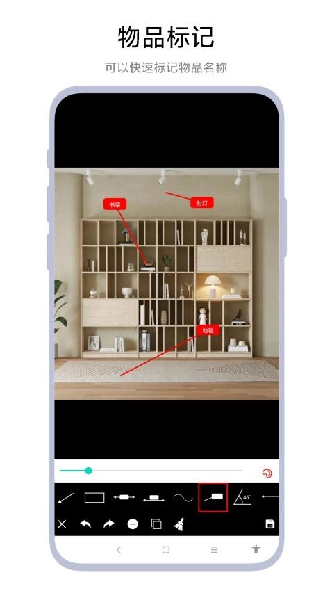 口袋标注工具安卓免费版图3