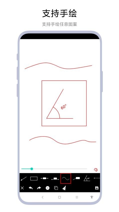 口袋标注工具安卓免费版图4