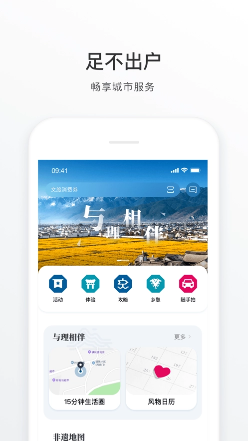 大理图3
