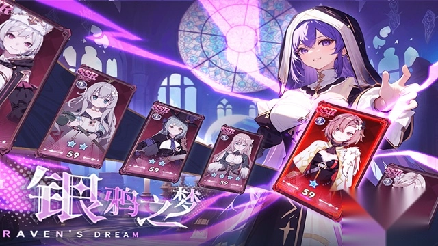 银鸦之梦手游1