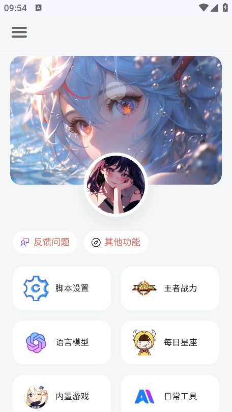 听风工具箱最新免费版图2
