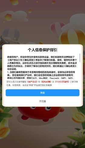 无敌幸运星截图0