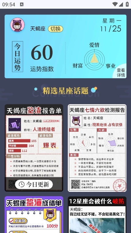 听风工具箱最新免费版图4
