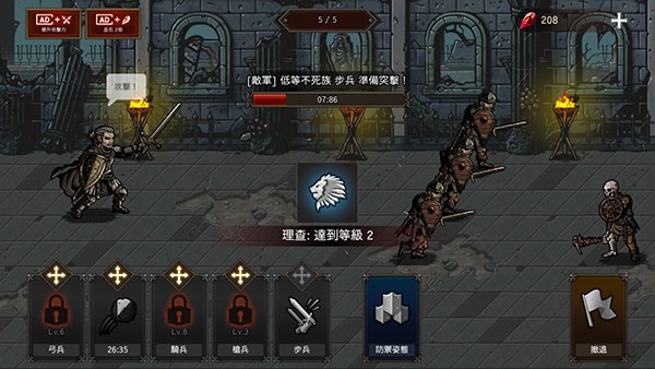 国王之血防御截图0