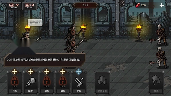 国王之血防御截图1