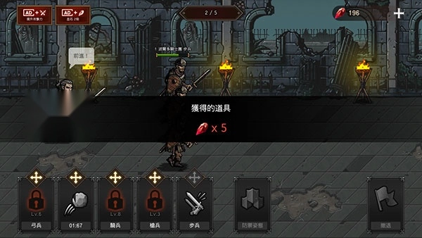 国王之血防御截图2