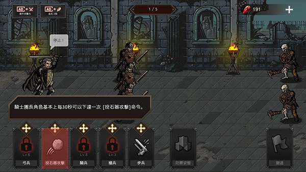 国王之血防御截图4