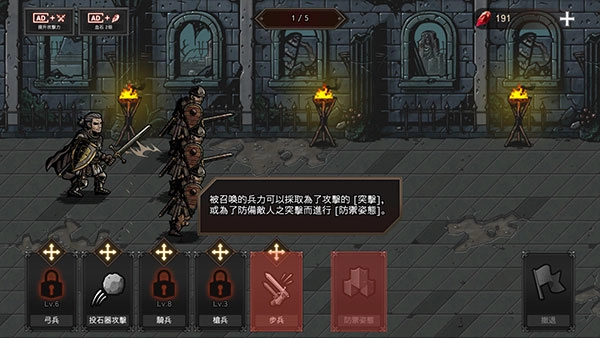 国王之血防御截图5