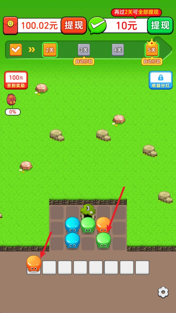 无敌幸运星安卓下载