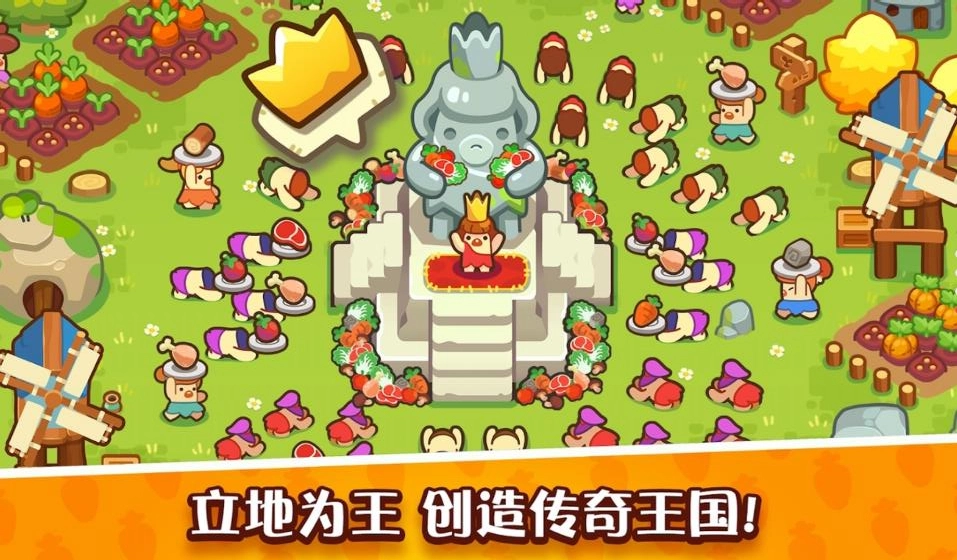 轻轻松松做黄帝