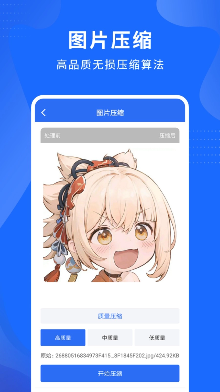 视频压缩精灵图2