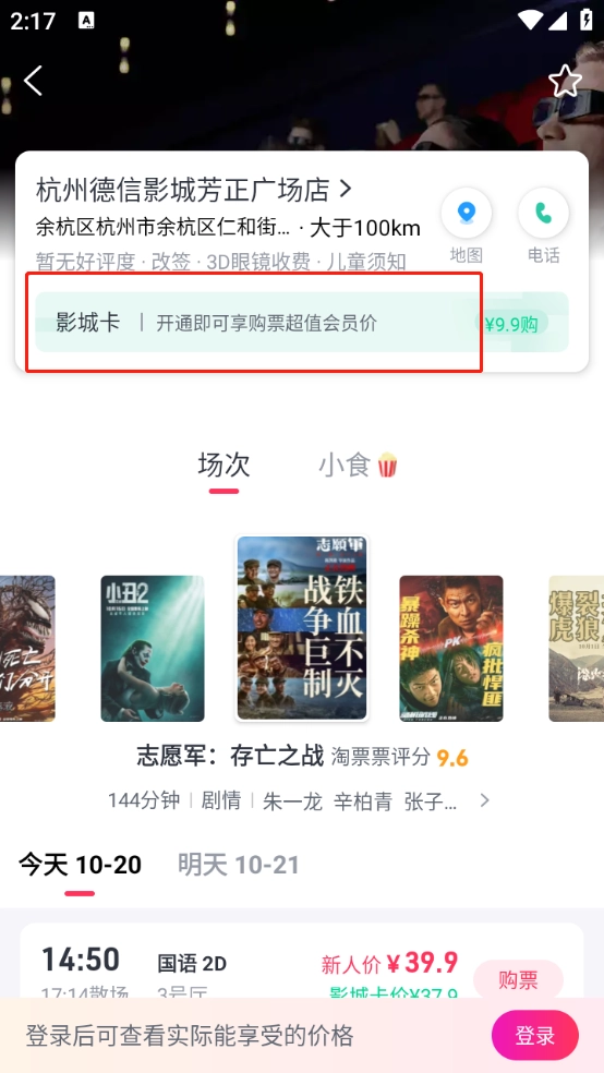 淘票票安卓下载