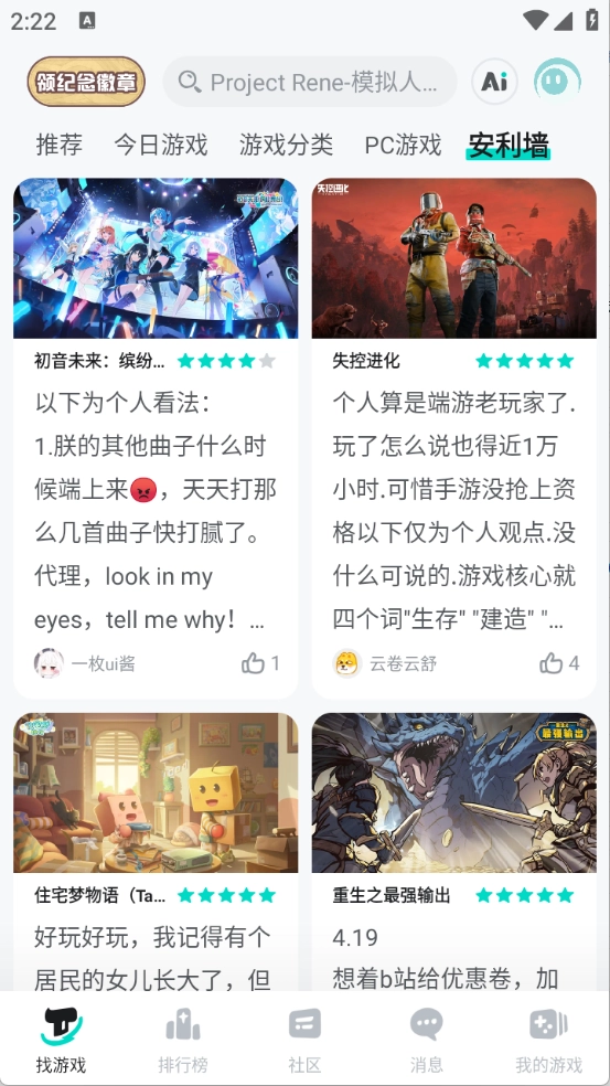 taptap2026免费版图2