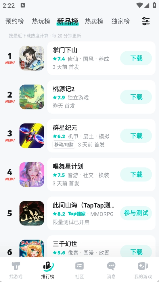 taptap2026免费版图3