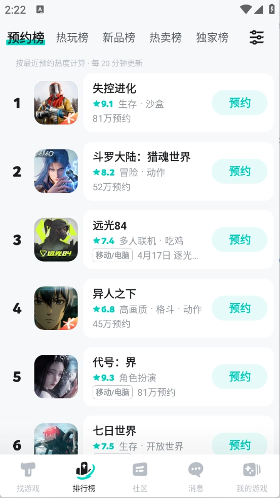 taptap2026免费版图4