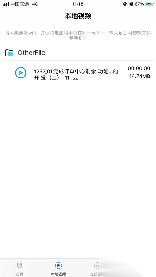 深造播放器-图2