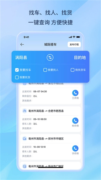 号码百事通图5