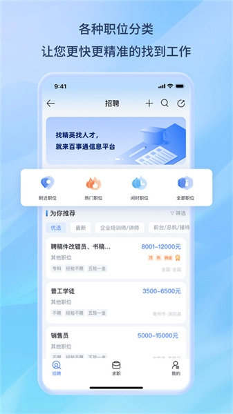 号码百事通图4