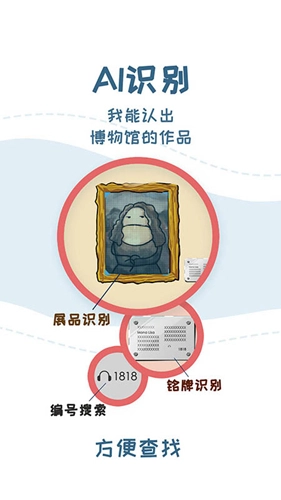 美景听听语音导游图4