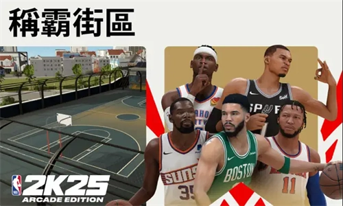 NBA2K25直裝版圖1