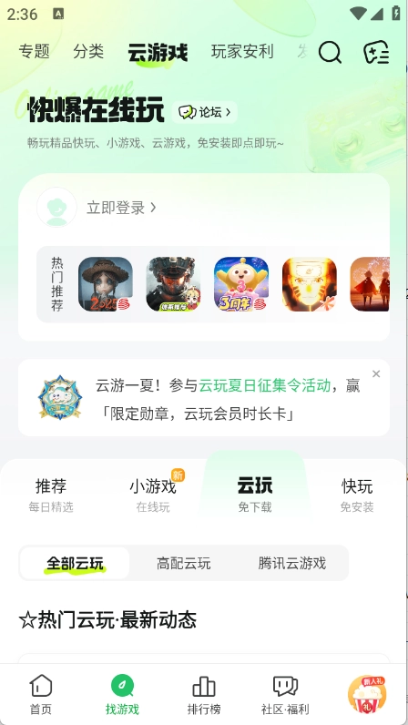 好游快爆最新版