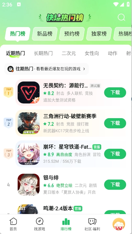 好游快爆最新版