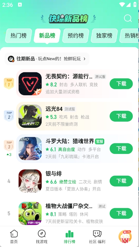 好游快爆最新版