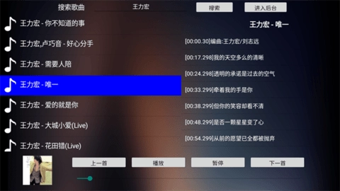 音盒TV版图2