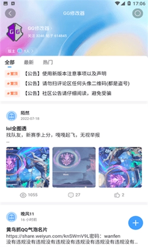 奇异社区最新免费版图1