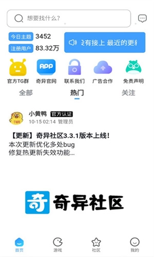奇异社区最新免费版图4