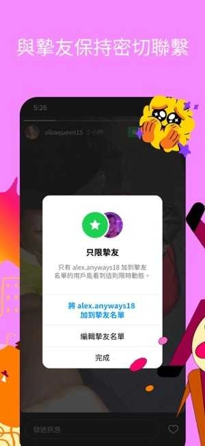 instagram安卓直装版图1