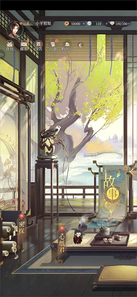 代号鸢简中服-图2