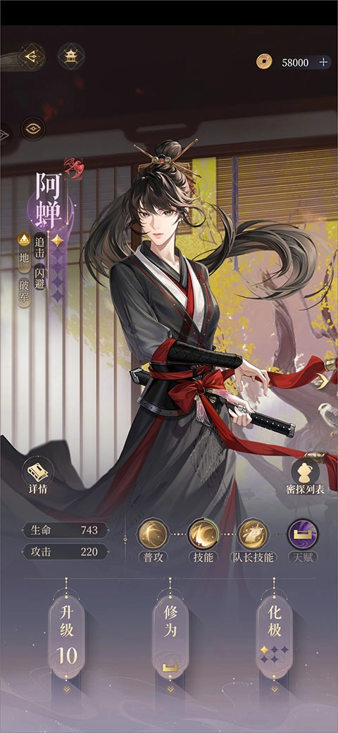 代号鸢简中服-图3