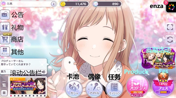 偶像大师闪耀色彩游戏下载