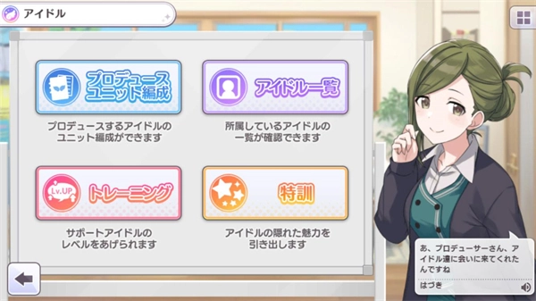 偶像大师闪耀色彩游戏下载