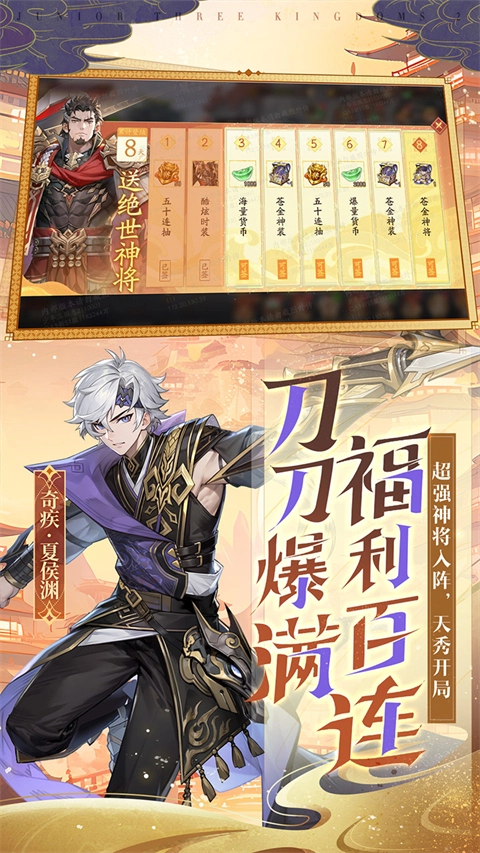 少年三国志2手游直装版图2