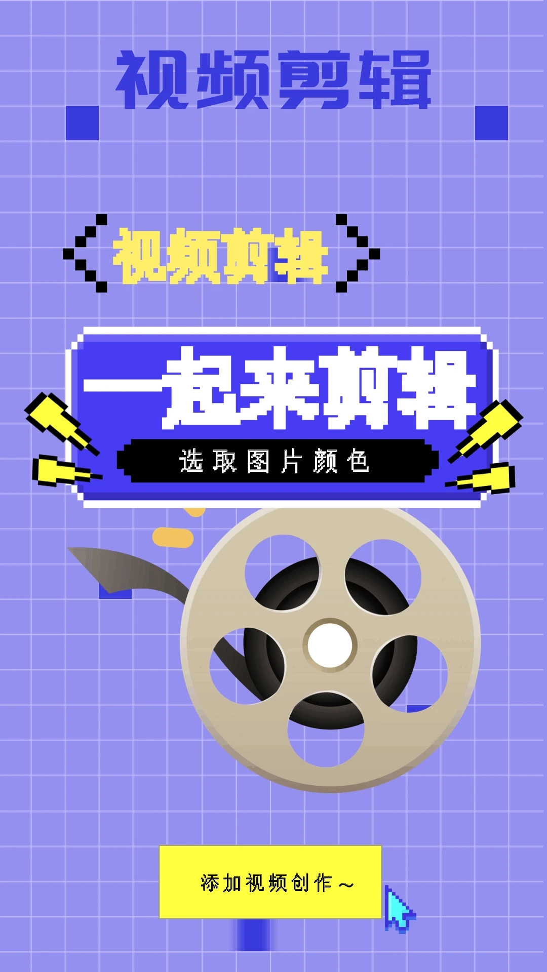 像素快清官方版图4