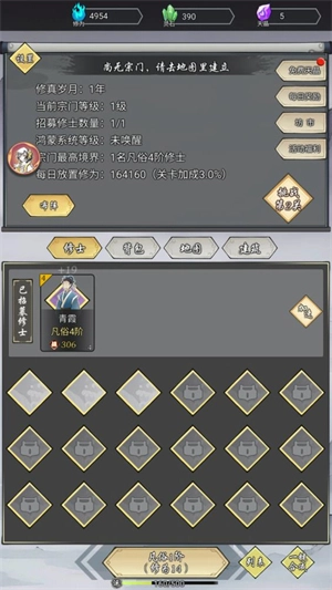 道友修行异事手机版下载