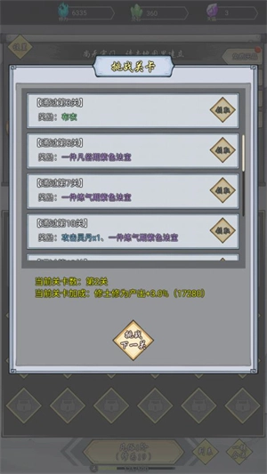 道友修行异事手机版下载