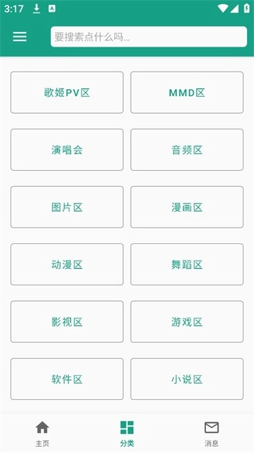 初音社免费版图1