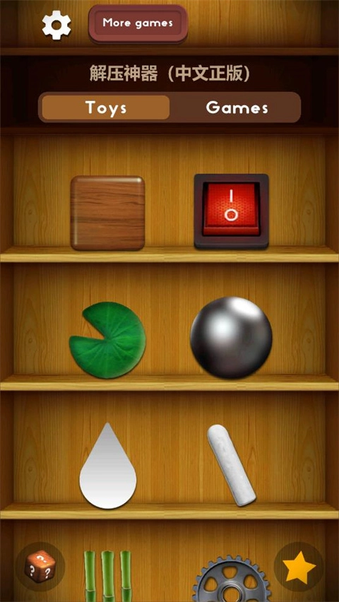 antistress图5