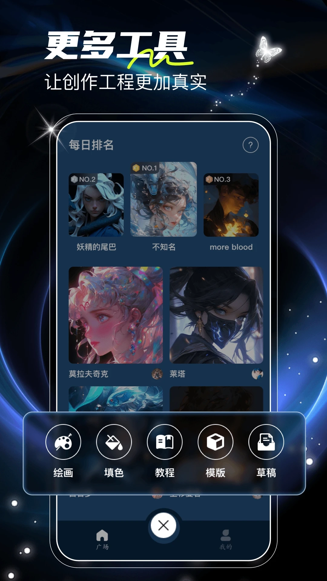 艾斯画笔最新免费版图1