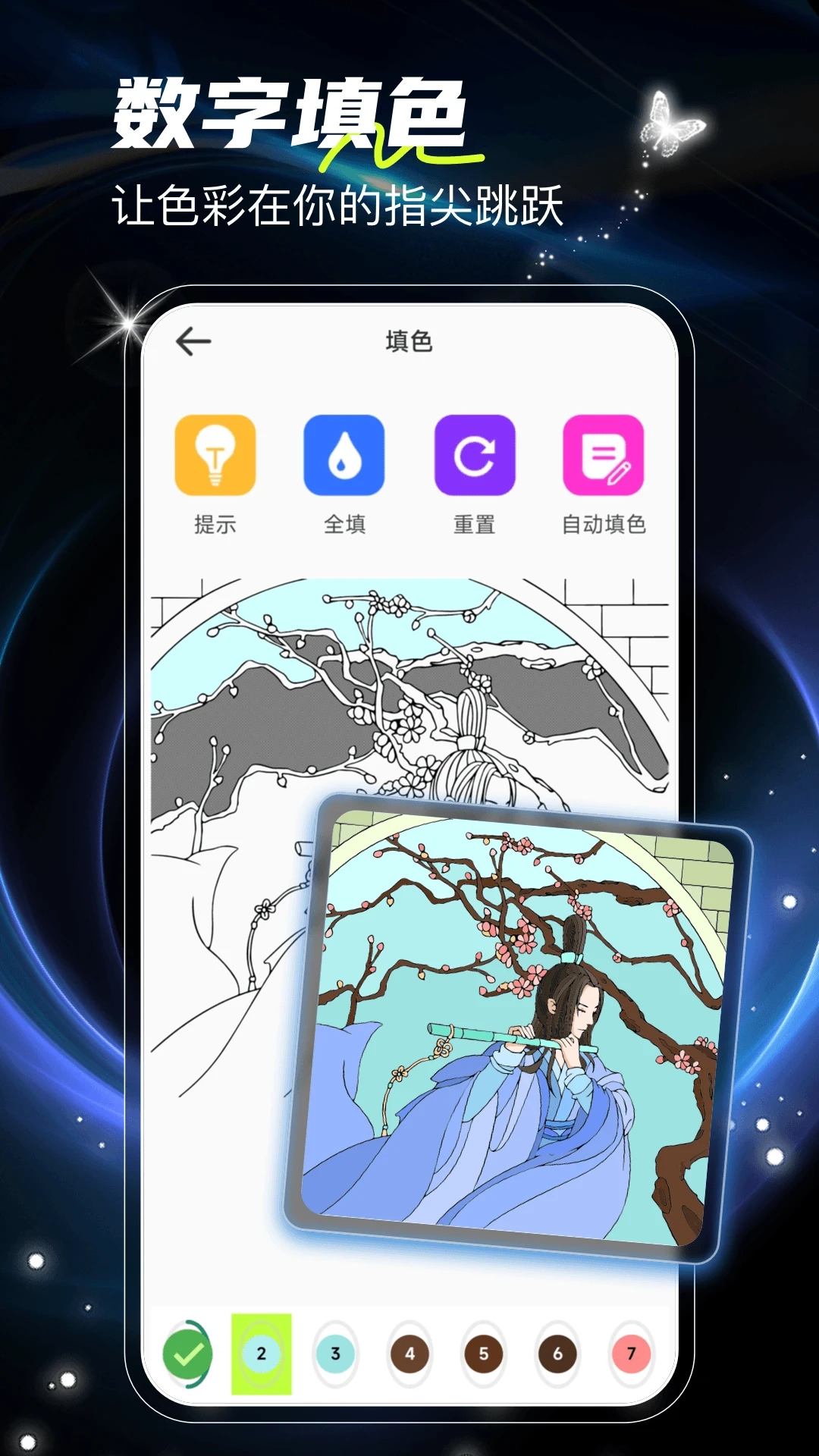 艾斯画笔最新免费版图2