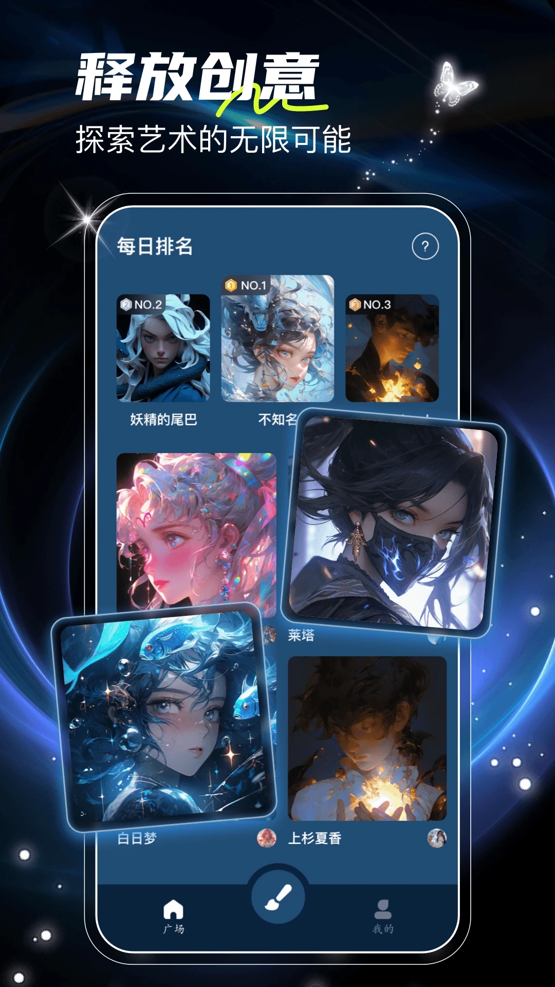 艾斯画笔最新免费版图4