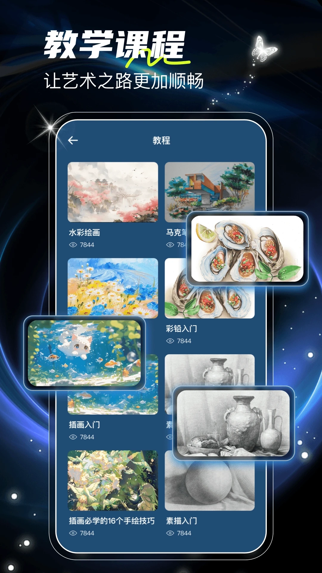 艾斯画笔最新免费版图3