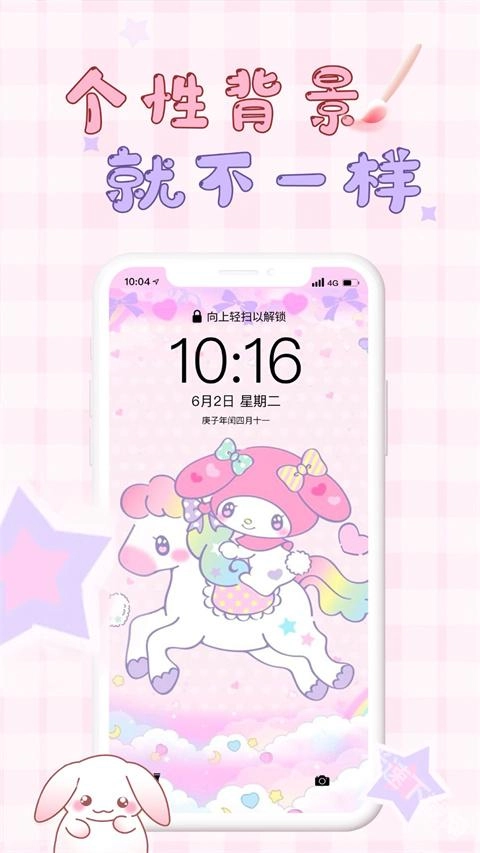 口袋壁纸中文版下载