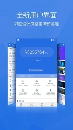 安兔兔验机助手官方最新版图2