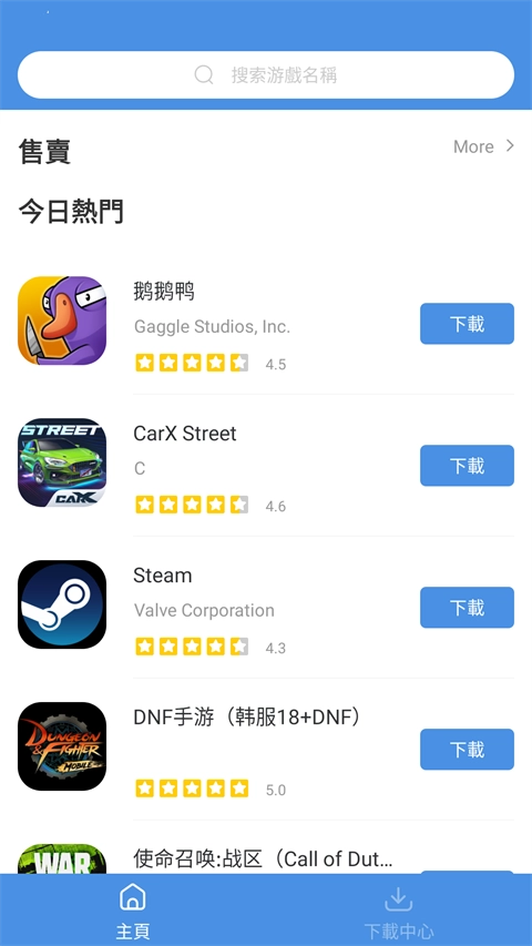 GamesToday最新版图2