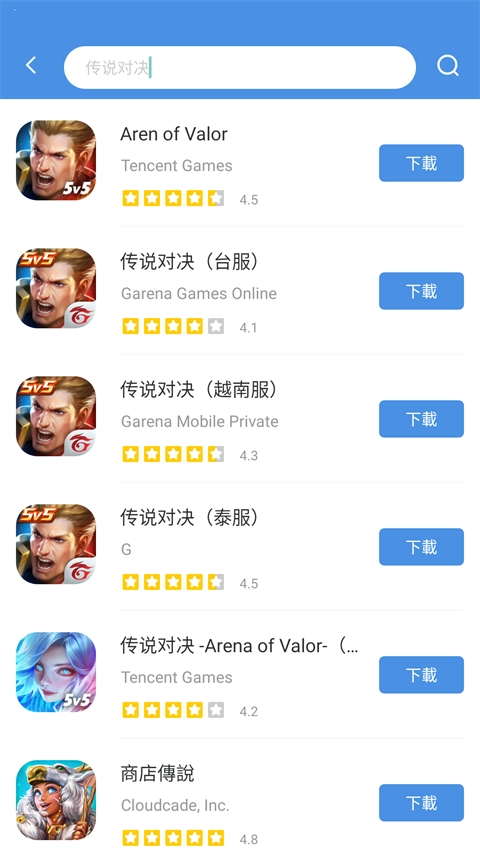 GamesToday最新版图5