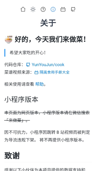 食用手册原版图1